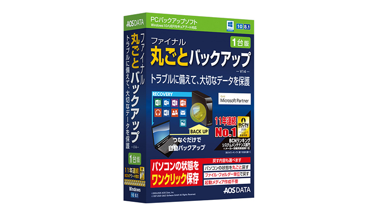 AOS ファイナル丸ごとバックアップ(V14) 1台版 FB9-1 ハードディスク バックアップ | SoftBank公式  iPhone/スマートフォンアクセサリーオンラインショップ