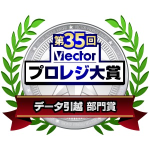 AOSデータ ファイナルパソコン引越しWin11対応版 LANクロスケーブル付