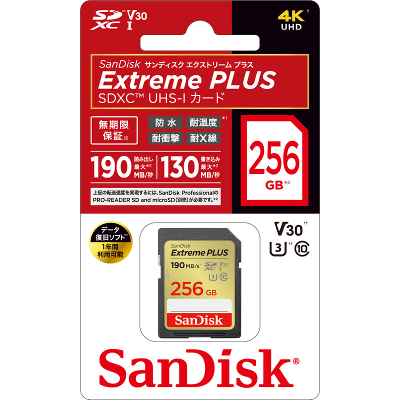 SanDisk サンディスク エクストリーム プラス SDXC UHS-Iカード 256GB ...