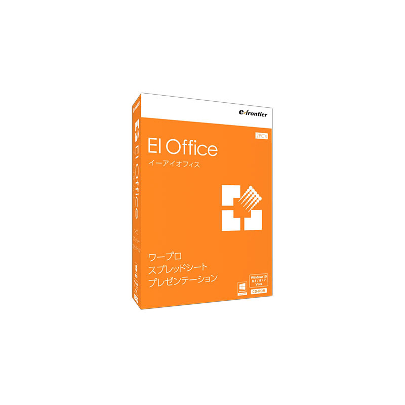 イーフロンティア EIOffice Windows10対応版 | 【公式】トレテク