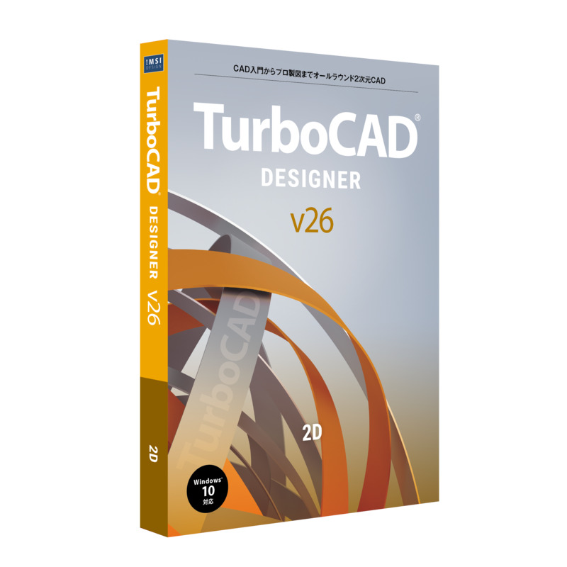 キヤノンITソリューションズ TurboCAD v26 DESIGNER 日本語版 | 【公式