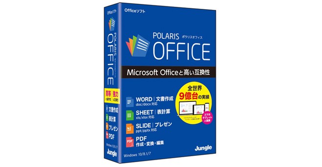 ジャングル Polaris Office Jp004548 Softbank公式 Iphone スマートフォンアクセサリーオンラインショップ