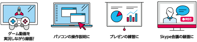 ジャングル 動画DE画面レコーダー 【公式】トレテク！ソフトバンクセレクション オンラインショップ SoftBank SELECTION