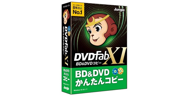 ジャングル DVDFab XI BD&DVD コピー JP004680 | スマート家電／IoTを進めるならトレテク公式通販サイト