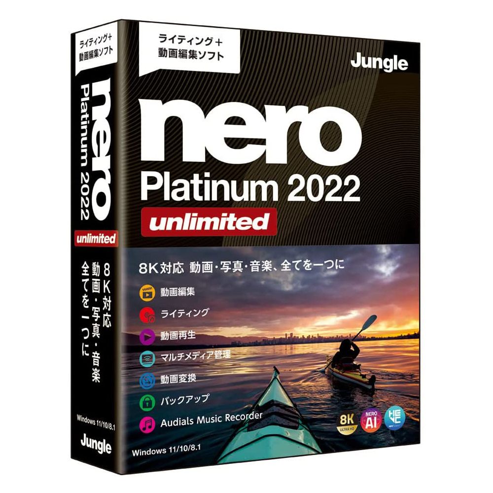 ジャングル Nero Platinum 2022 Unlimited | 【公式】トレテク