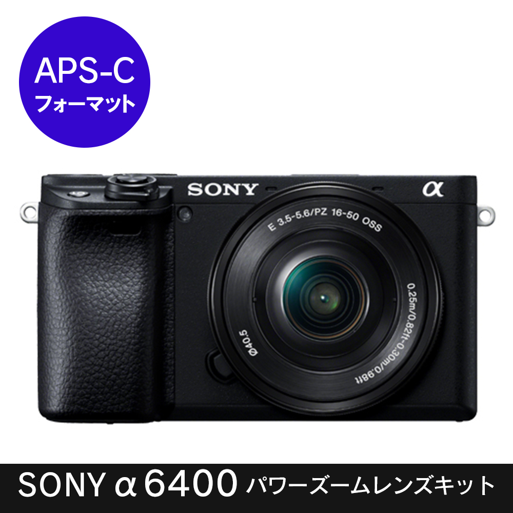 ミラーレス一眼カメラ SONY α6400 パワーズームレンズキット (同梱レンズ:SELP1650) ブラック ILCE-6400L/B