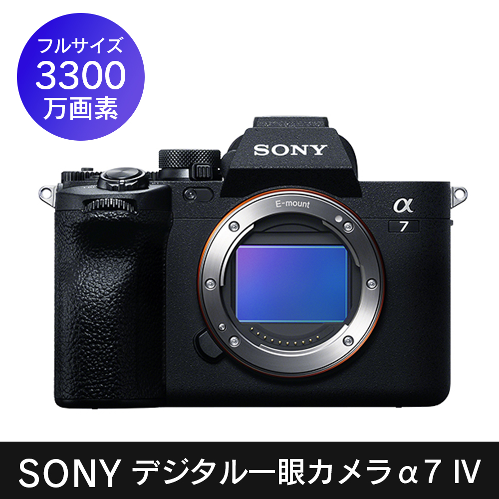 SONY デジタル一眼カメラ (Eマウント)α7 IV ボディ ILCE-7M4 ブラック | 【公式】トレテク！ソフトバンクセレクション  オンラインショップ - SoftBank SELECTION