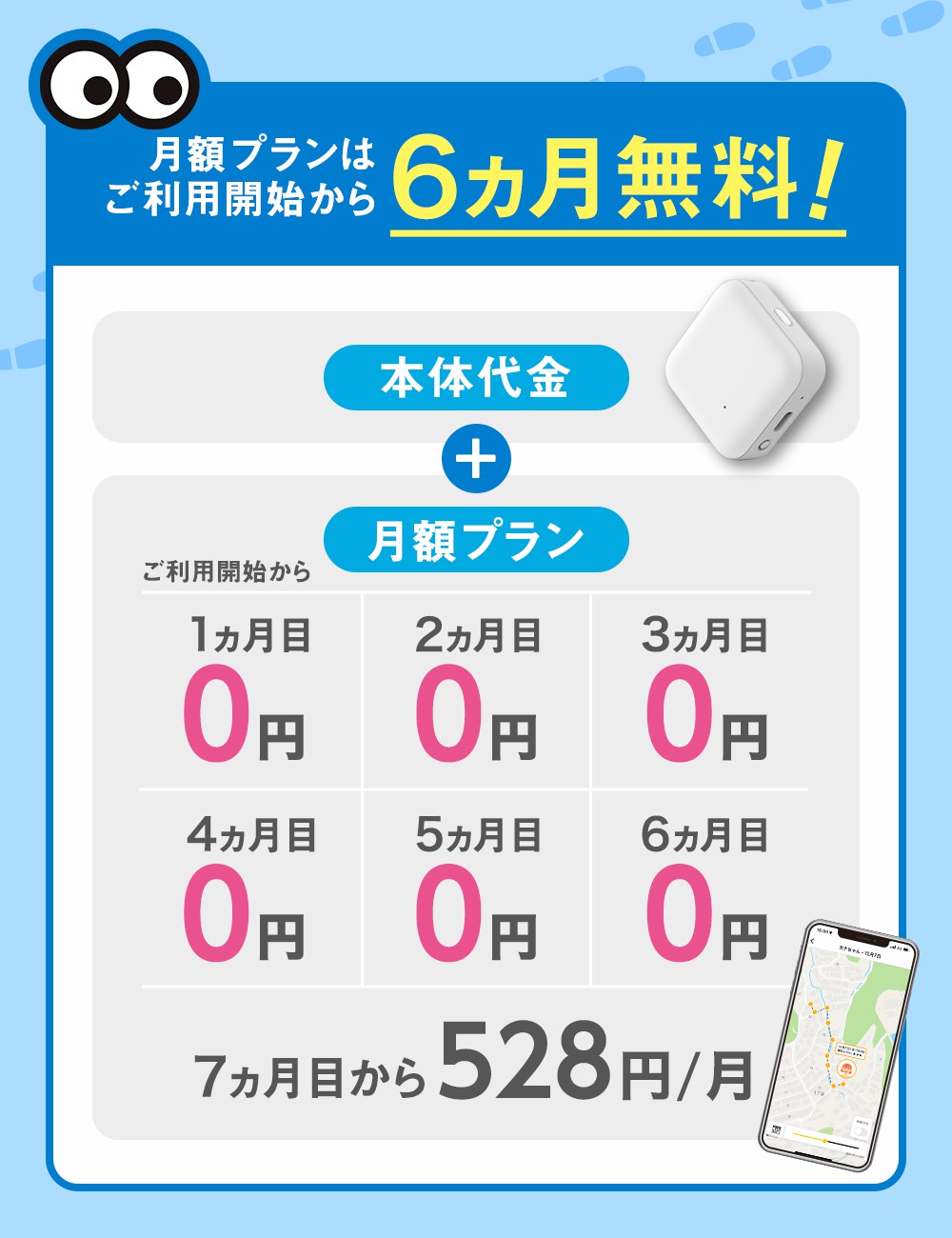 SALE価格】どこかなGPS2 NC002(通信機能付き) カラビナストラップ | スマート家電／IoTを進めるならトレテク公式通販サイト