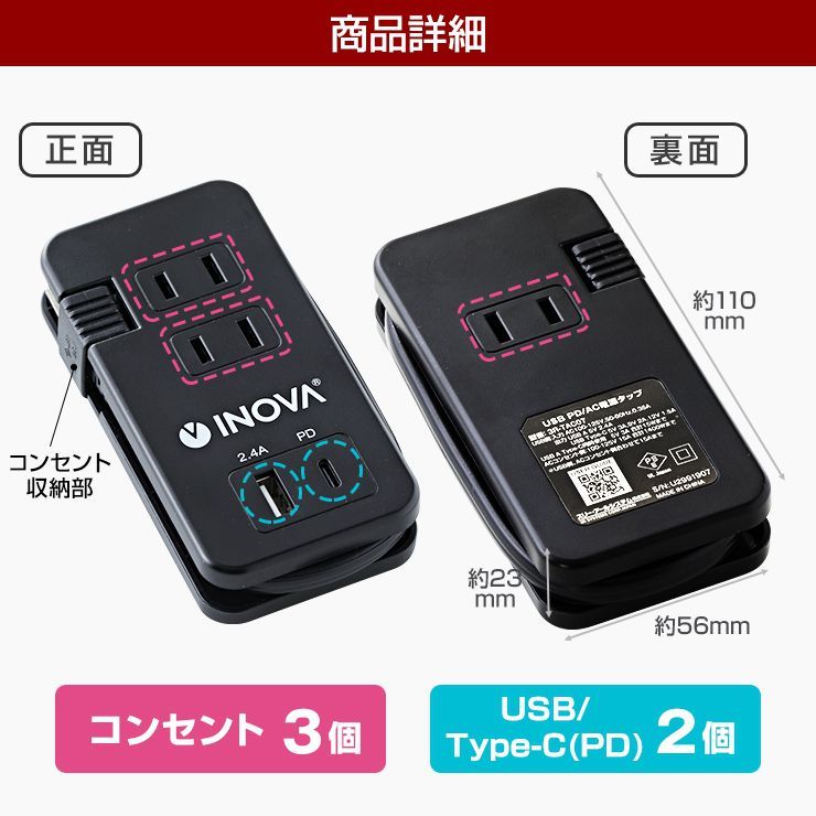 INOVA 2ポート USB付き TypeC 3AC 電源タップ Smacube TAPPD スマキューブ タップ ピーディ ブラック TAC07BK  | SoftBank公式 iPhone/スマートフォンアクセサリーオンラインショップ