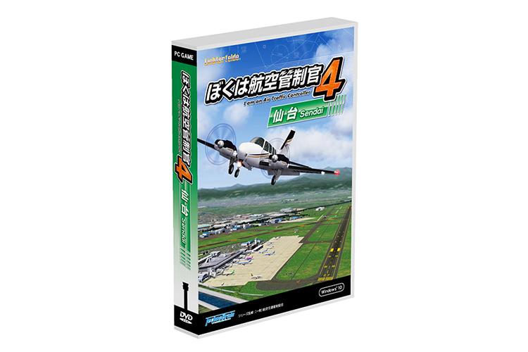 買取り実績 ぼく管4シリーズ第9弾 仙台空港が登場 ぼくは航空管制官4 パズルゲーム 航空管制 ロングセラー 仙台 ソフトウェア Njforestry Org