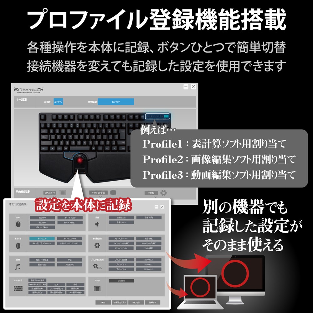 有線フルキーボード/メンブレン式/メカニカルライク/トラックボール付