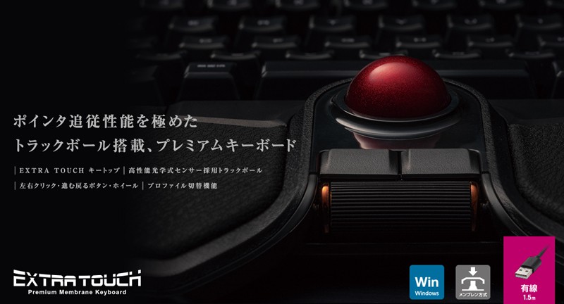 有線フルキーボード/メンブレン式/メカニカルライク/トラックボール付/リストレスト付/USBハブﾞ付/ハードウェアマクロ対応/ブラック |  SoftBank公式 iPhone/スマートフォンアクセサリーオンラインショップ