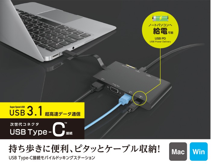 エレコム ELECOM Type-Cドッキングステーション/PD/USB/HDMI/Dsub/LAN