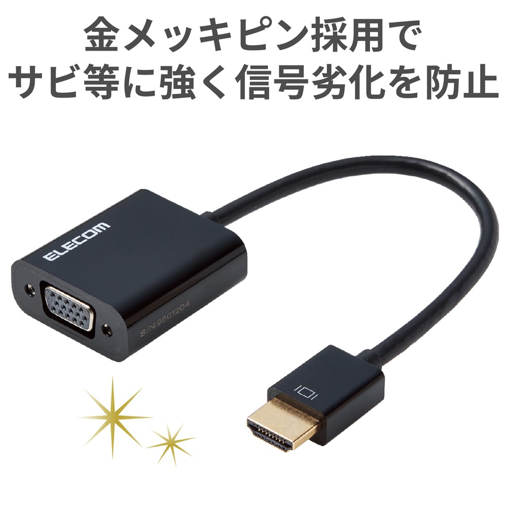 HDMI VGA 変換アダプタ