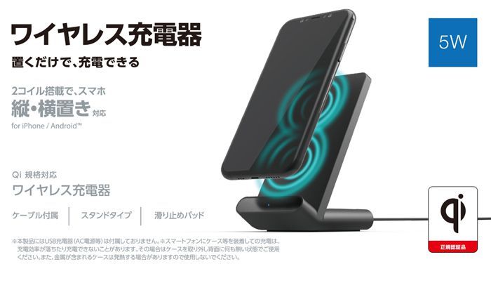エレコム Qi規格対応 ワイヤレス充電器 スタンドqi 5w 2枚コイル ブラック Softbank公式 Iphone スマートフォンアクセサリーオンラインショップ