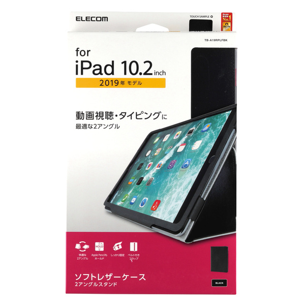 ELECOM タブレットケース iPad ケース 第7世代 第8世代 10.2インチ フラップ レザー 2アングル ApplePencil ブラック  SoftBank公式 iPhone/スマートフォンアクセサリーオンラインショップ