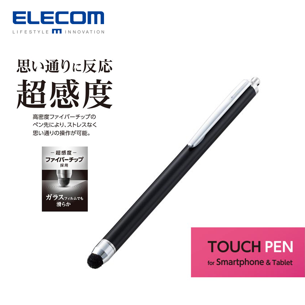 【My SoftBank限定】ELECOM タッチペン スタイラスペン 超感度 高密度ファイバーチップ スマートフォン タブレット クリップ付き ブラック
