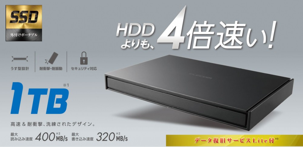 エレコム ELECOM 外付けSSD/ポータブル/USB3.2(Gen1)対応/1TB/ブラック |  スマート家電／IoTを進めるならトレテク公式通販サイト