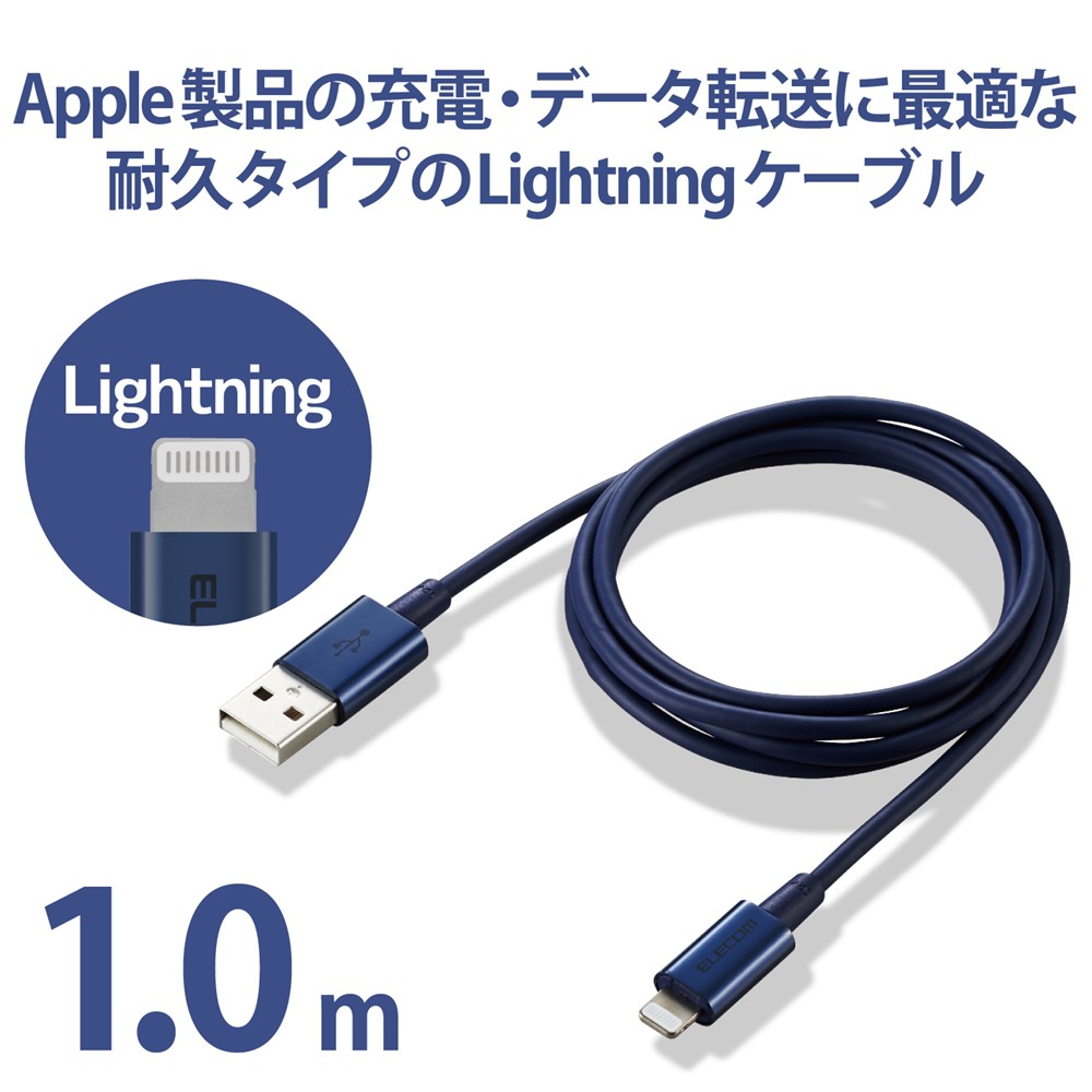 安全Shopping iPhone 1m 充電器 ライトニング ケーブル 充電 コード ブルー