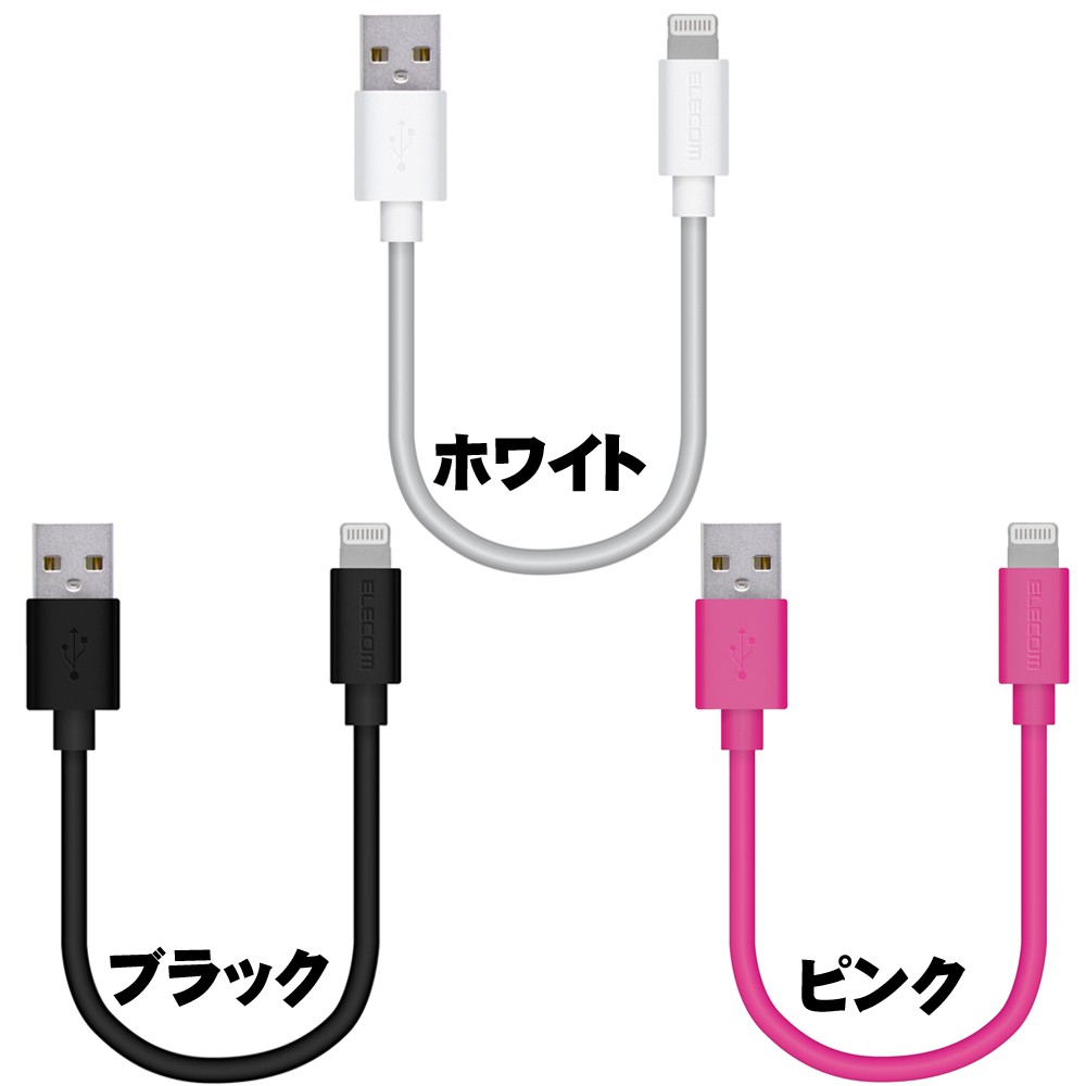 iPhone 充電ケーブル