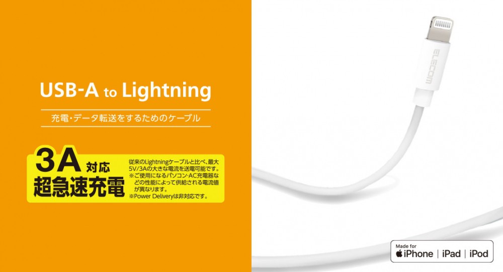 iPhone 充電ケーブル ライトニングケーブル 1.5m MFi認証 超急速 ホワイト iPhone/iPad/iPod/AirPods各種対応  Lightning | 【公式】トレテク！ソフトバンクセレクション オンラインショップ - SoftBank SELECTION