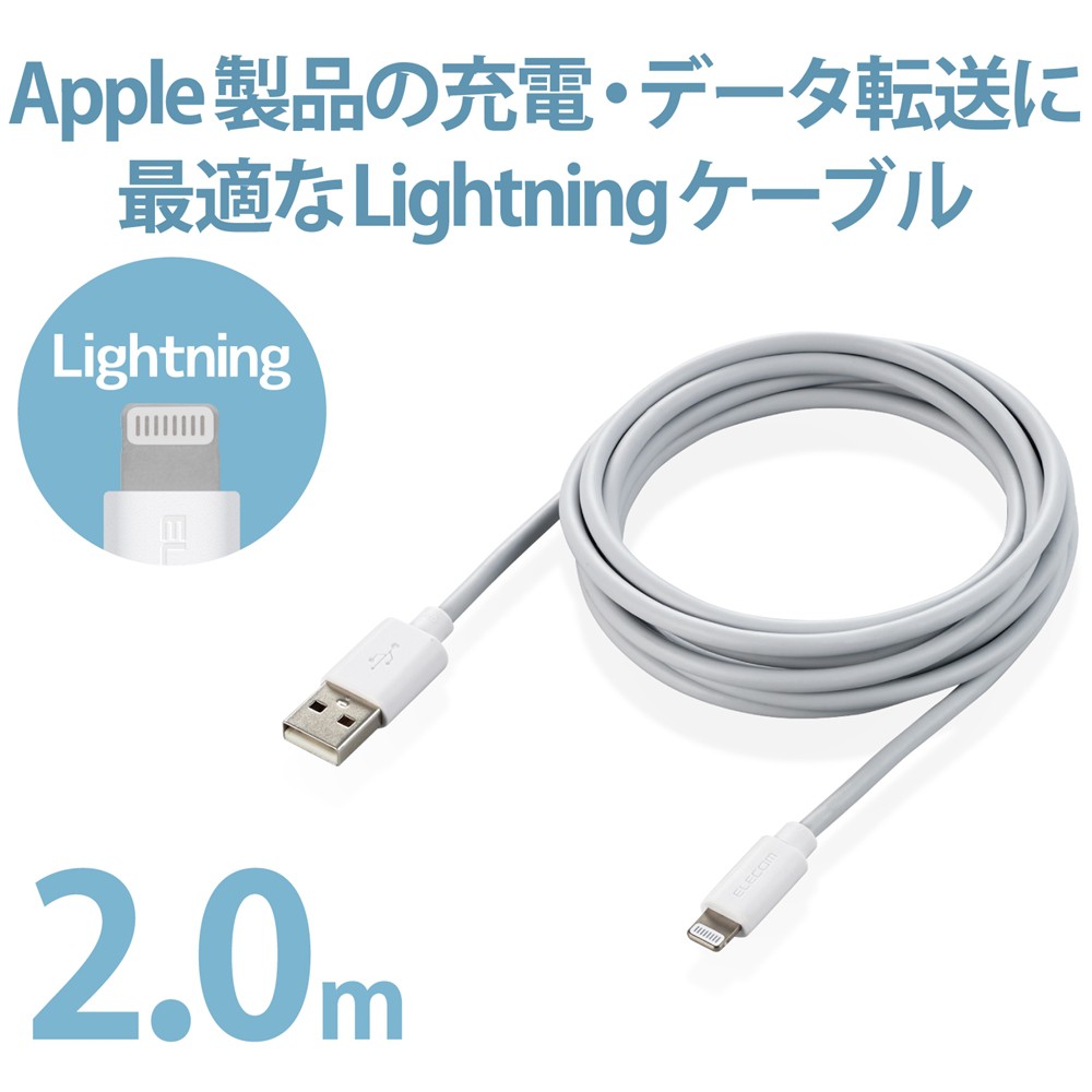 iPhone 充電ケーブル ライトニングケーブル 2m MFi認証 超急速