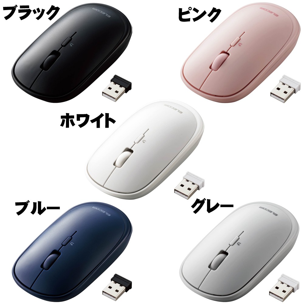 ワイヤレスマウス BlueLED 無線 ( USB 2.4GHz ) ４ボタン 薄型