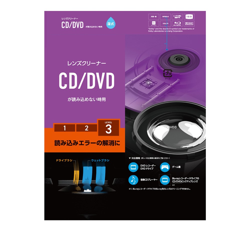エレコム ELECOM CK-CDDVD3 レンズクリーナー/CD/DVD/湿式/読込回復
