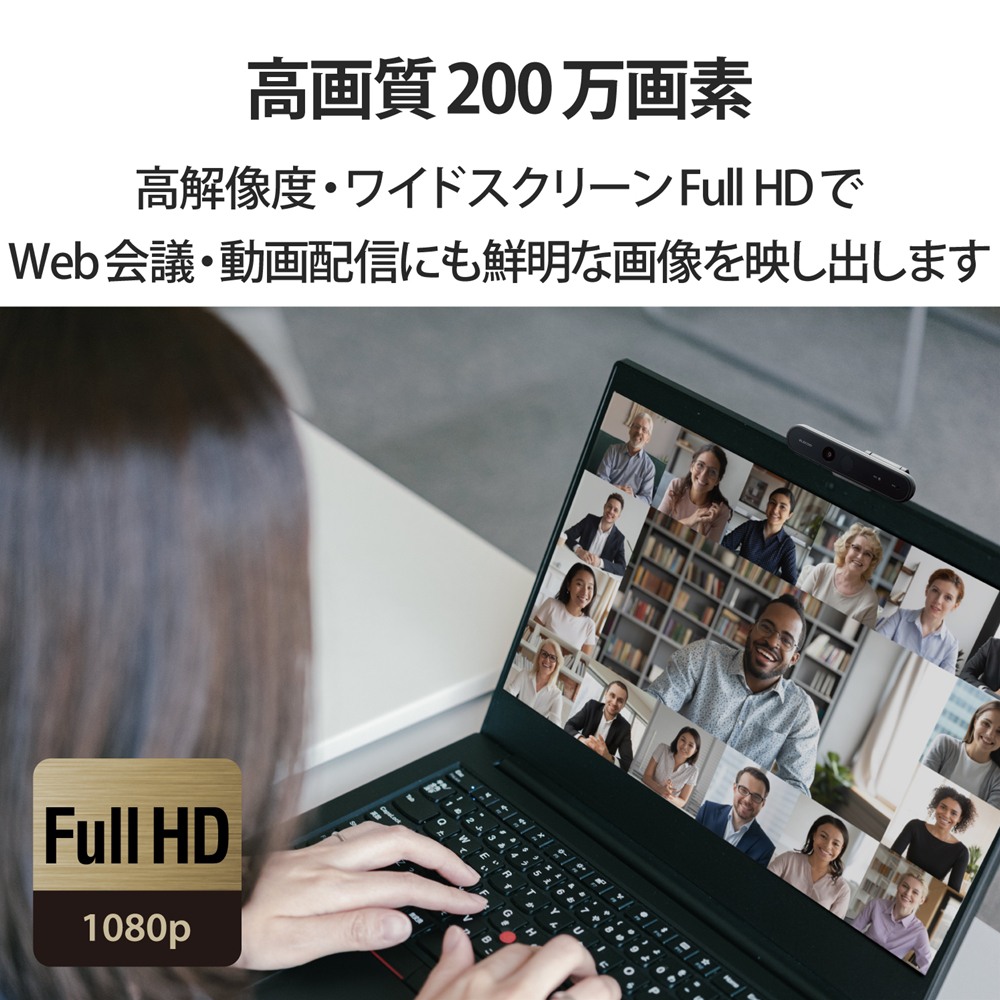 エレコム ELECOM Webカメラ/200万画素/Full HD/Windows Hello顔認証