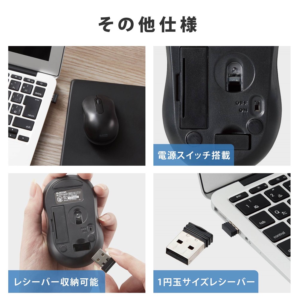 エレコム ELECOM M-DY10DRSKBK 無線マウス/光学式/Sサイズ/抗菌/ブラック |  スマート家電／IoTを進めるならトレテク公式通販サイト