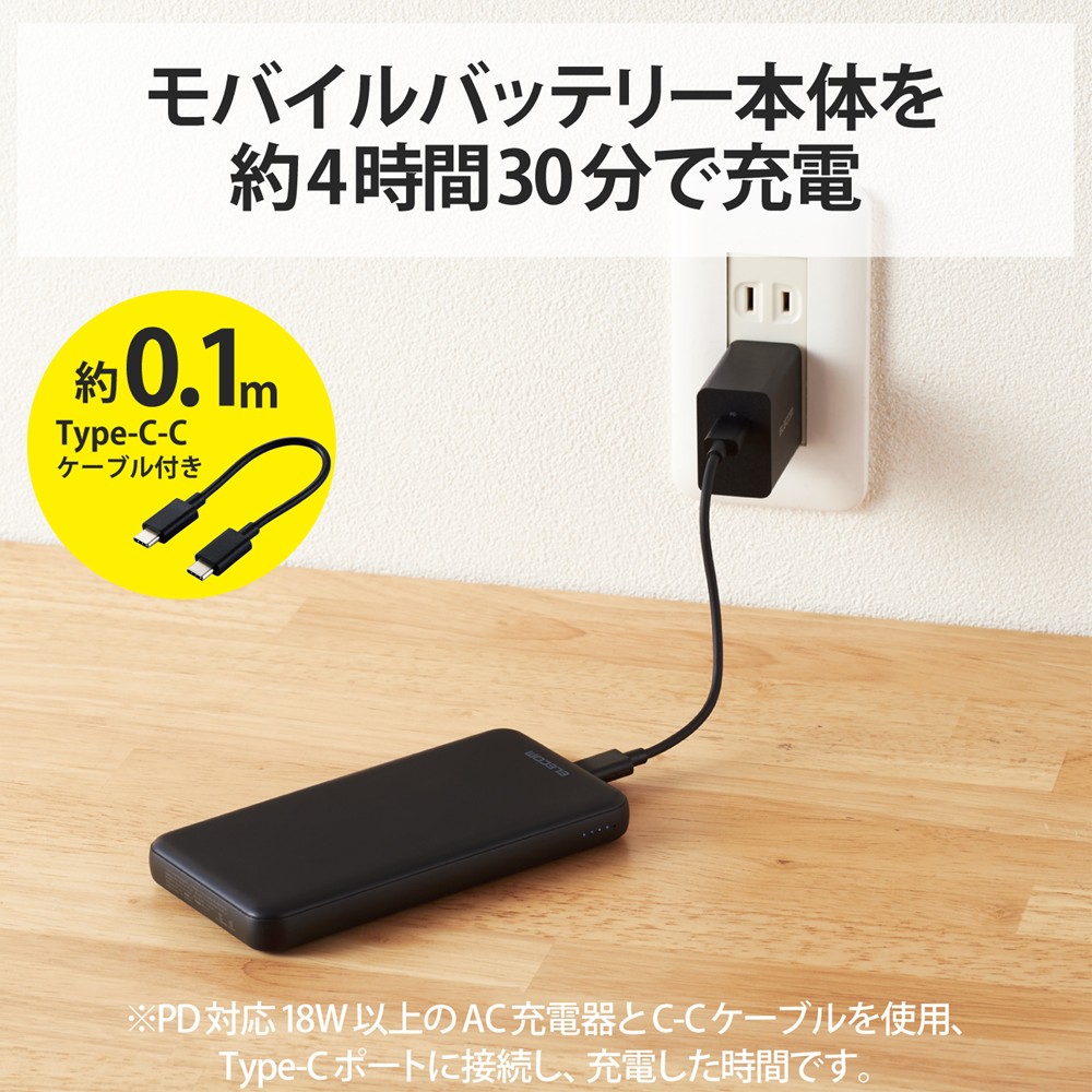 エレコム ELECOM モバイルバッテリー/10000mAh/PD準拠/20W出力