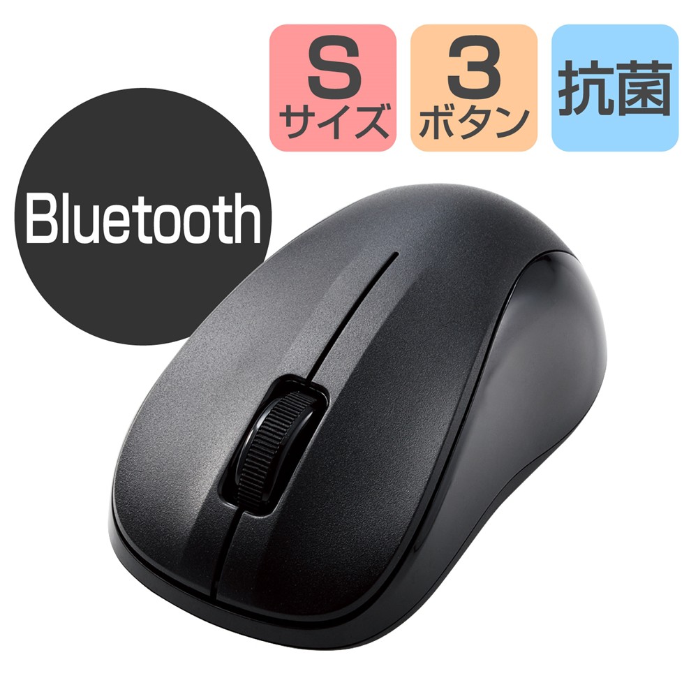 ワイヤレスマウス Bluetooth IR 抗菌 3ボタン Sサイズ ブラック