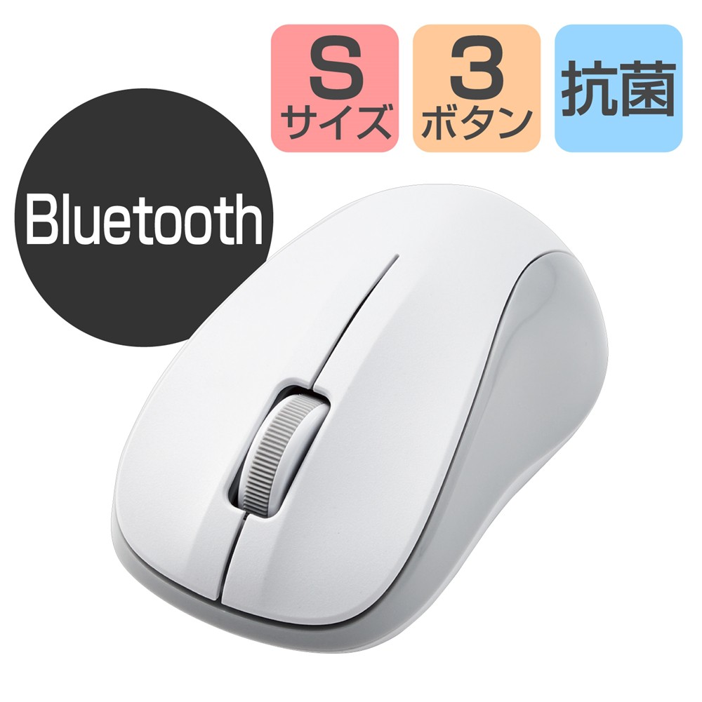 ワイヤレスマウス Bluetooth IR 抗菌 3ボタン Sサイズ ホワイト
