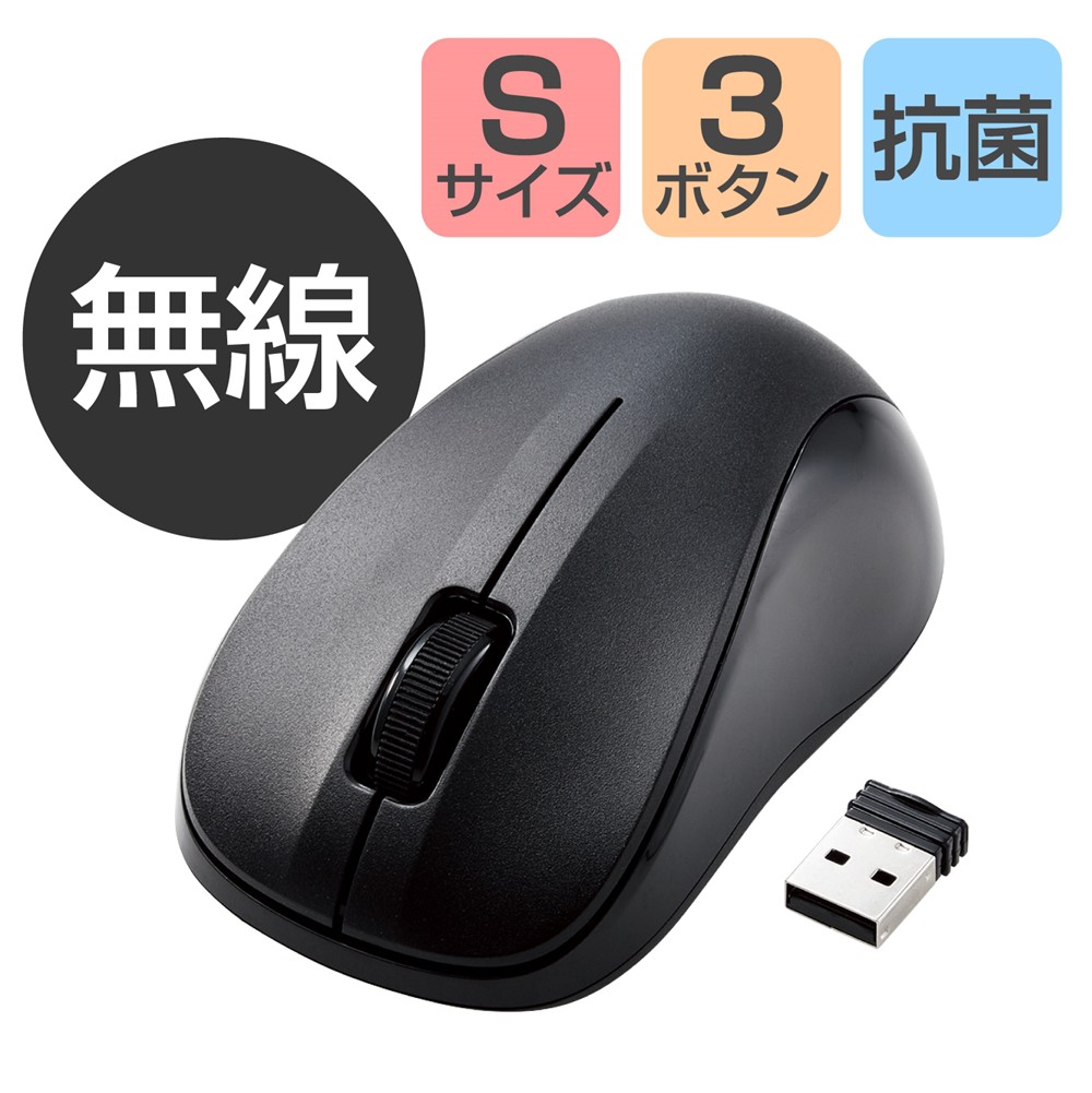 エレコム ワイヤレスマウス 無線 Usb Ir 抗菌 3ボタン Sサイズ ブラック Softbank公式 Iphone スマートフォンアクセサリーオンラインショップ