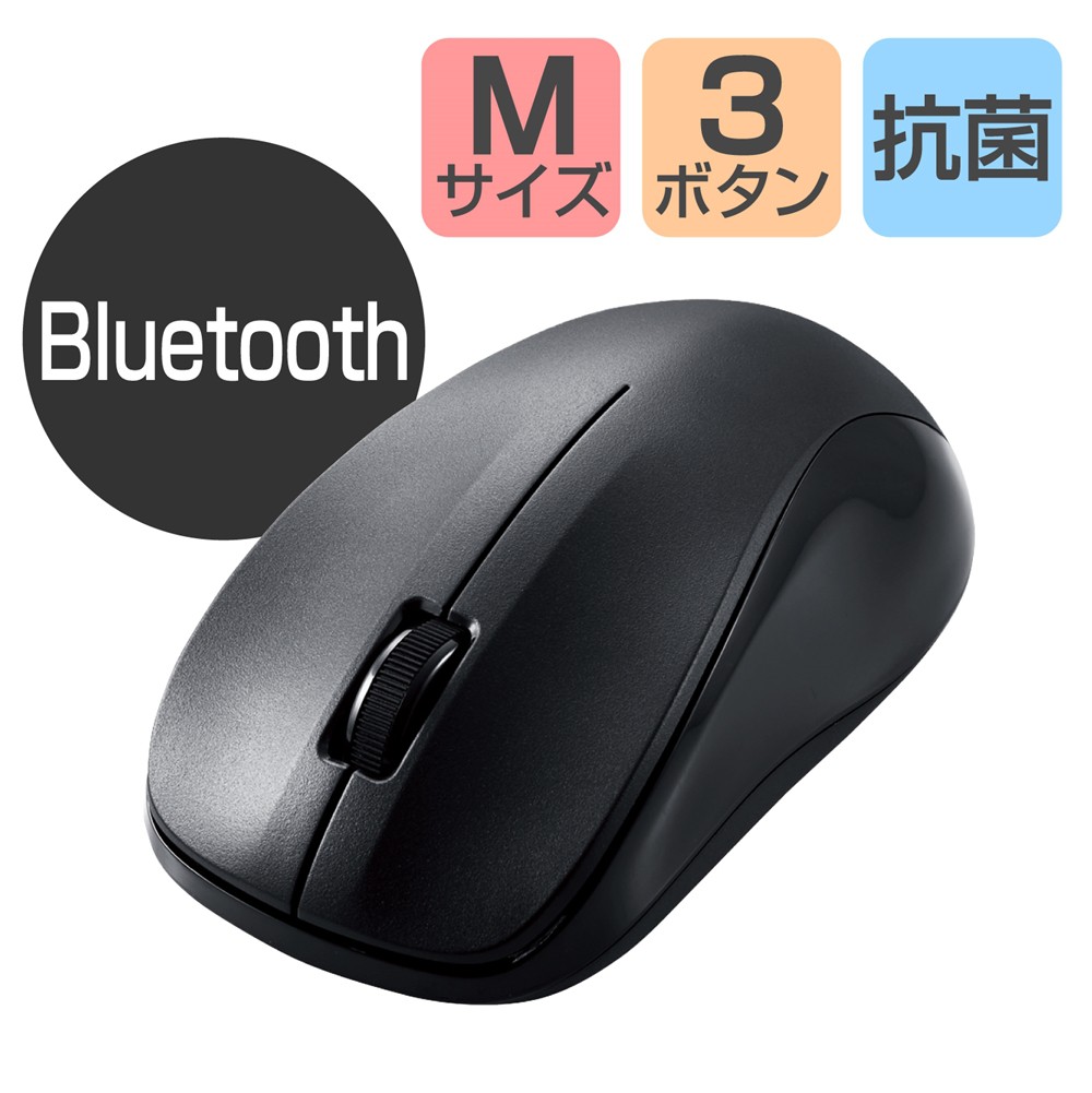 ワイヤレスマウス Bluetooth IR 抗菌 3ボタン Mサイズ ブラック