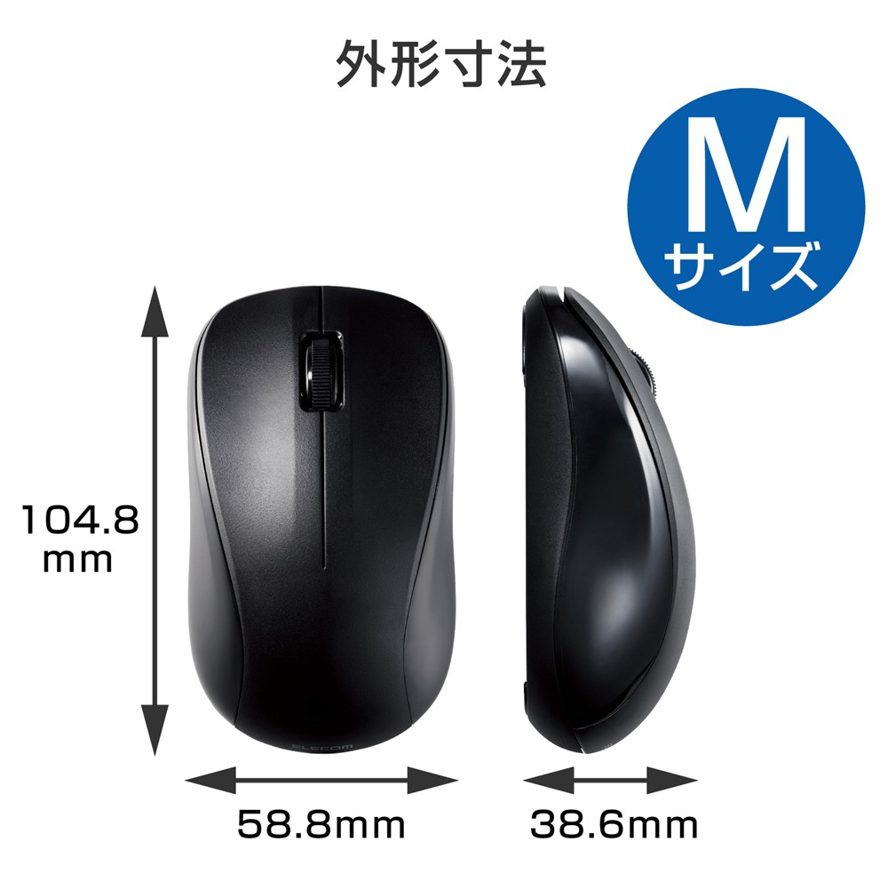 ワイヤレスマウス 無線 USB レーザー 抗菌 3ボタン Mサイズ ブラック 