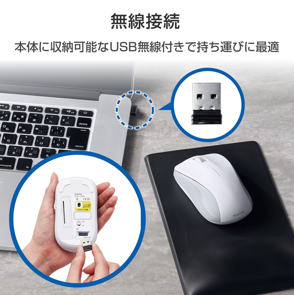 ワイヤレスマウス 無線 USB レーザー 抗菌 3ボタン Mサイズ ホワイト | スマート家電／IoTを進めるならトレテク公式通販サイト