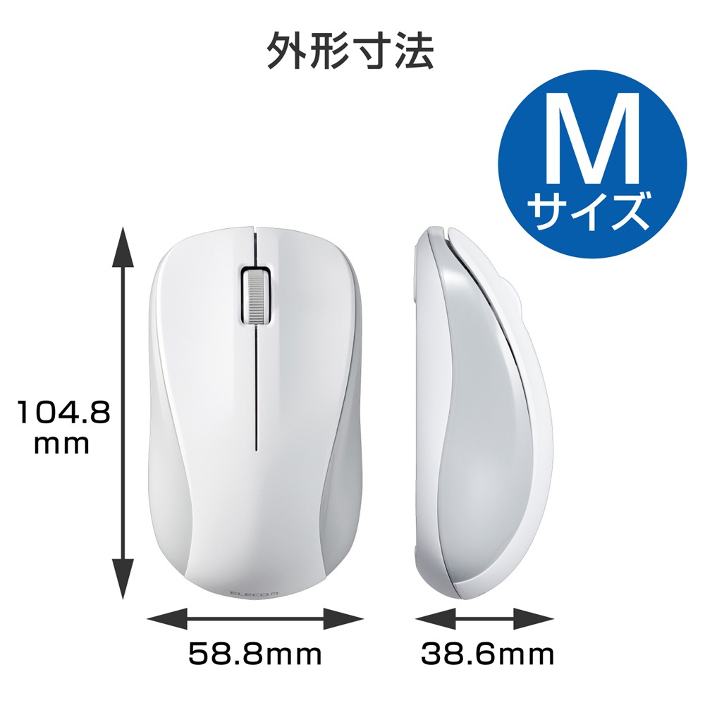 ワイヤレスマウス 無線 USB レーザー 抗菌 3ボタン Mサイズ ホワイト 