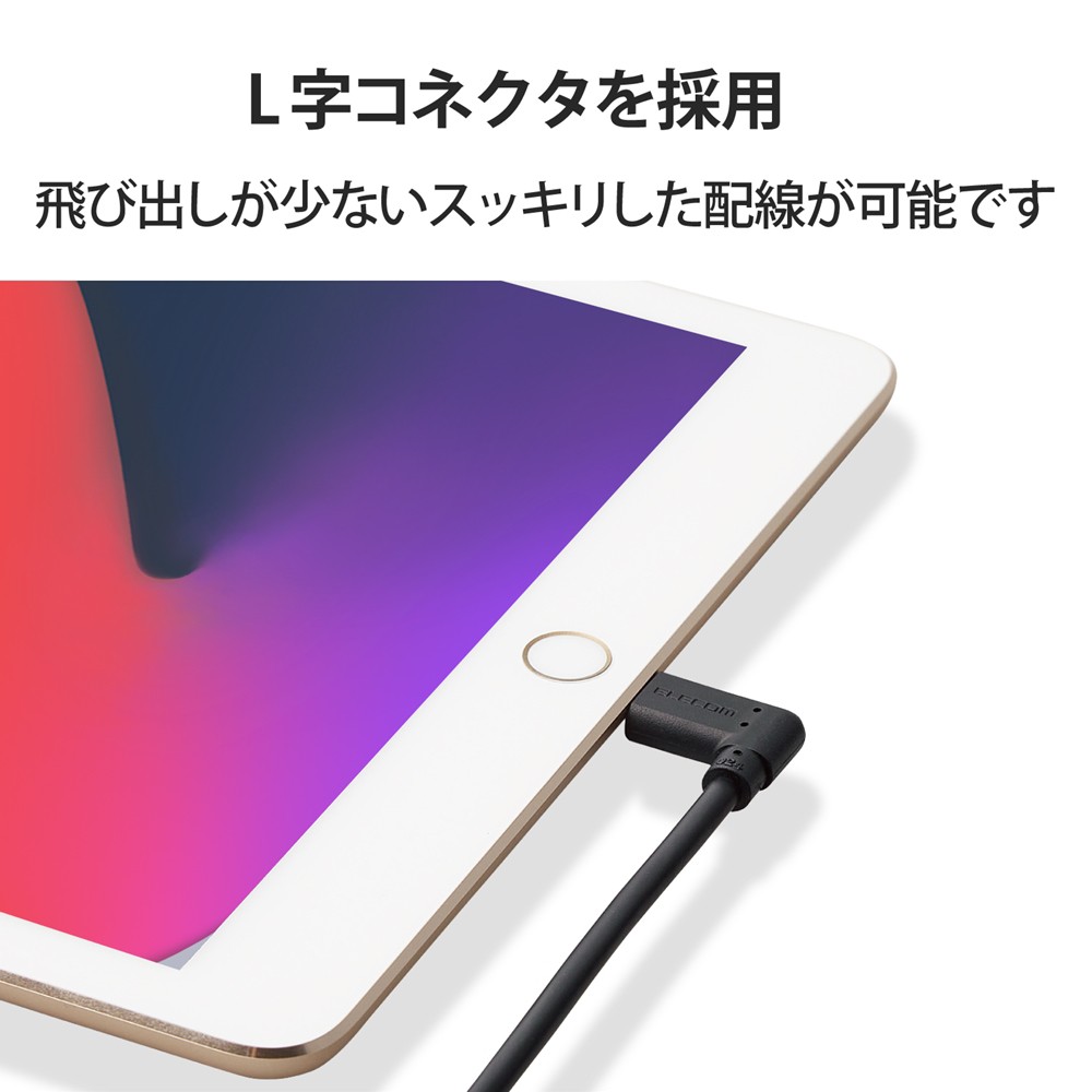 iPhone 充電ケーブル ライトニングケーブル 1.2m MFi認証 超急速 L字