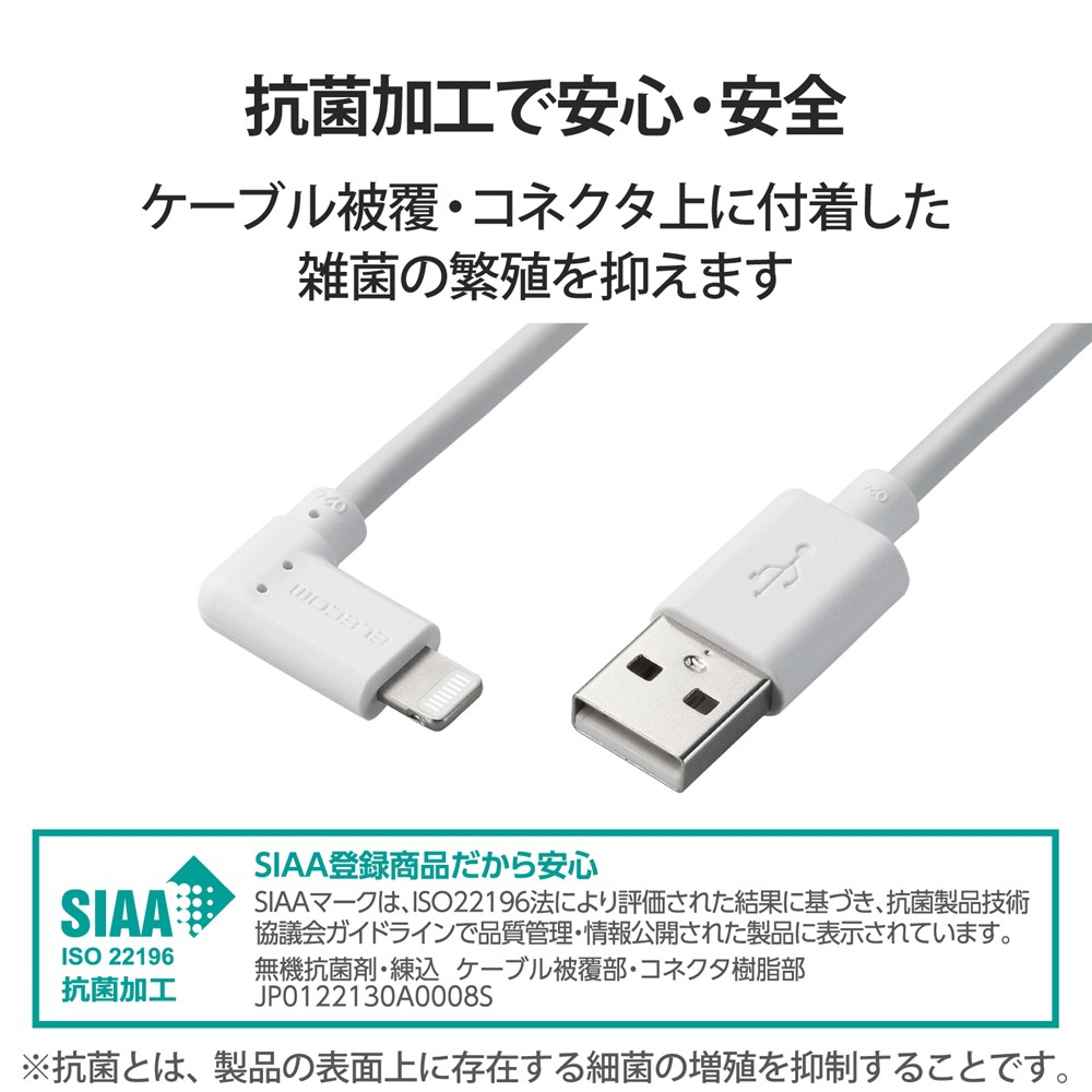エレコム Mpa Uallbk2 Lightningケーブル L字コネクタ