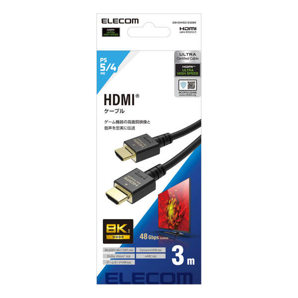 エレコム HDMIケーブル PS5対応 HDMI2.1 ウルトラハイスピード 3.0m ブラック | SoftBank公式  iPhone/スマートフォンアクセサリーオンラインショップ