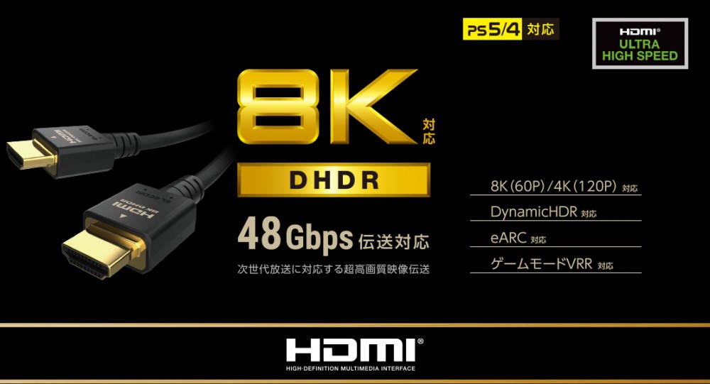 エレコム HDMIケーブル HDMI2.1 ウルトラハイスピード 1.0m ブラック