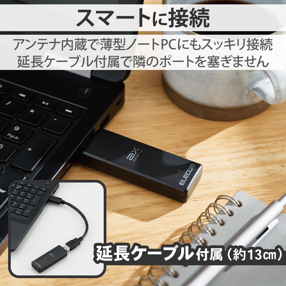 エレコム ELECOM WDC-X1201DU3-B 無線LAN子機/11ax/Wi-Fi6/USB3.0/ブラック |  スマート家電／IoTを進めるならトレテク公式通販サイト