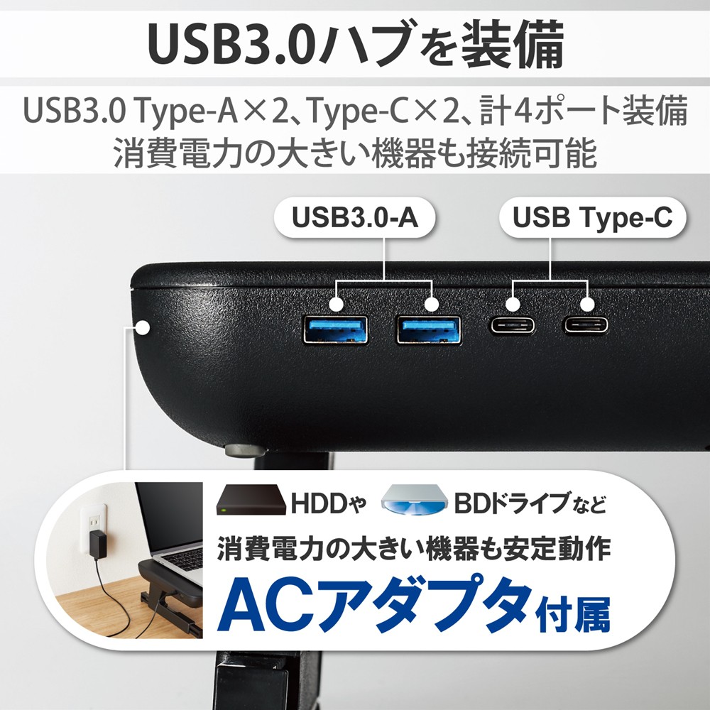 モニタースタンド ディスプレイスタンド ～27インチ USBハブ付 USBA×2 ...