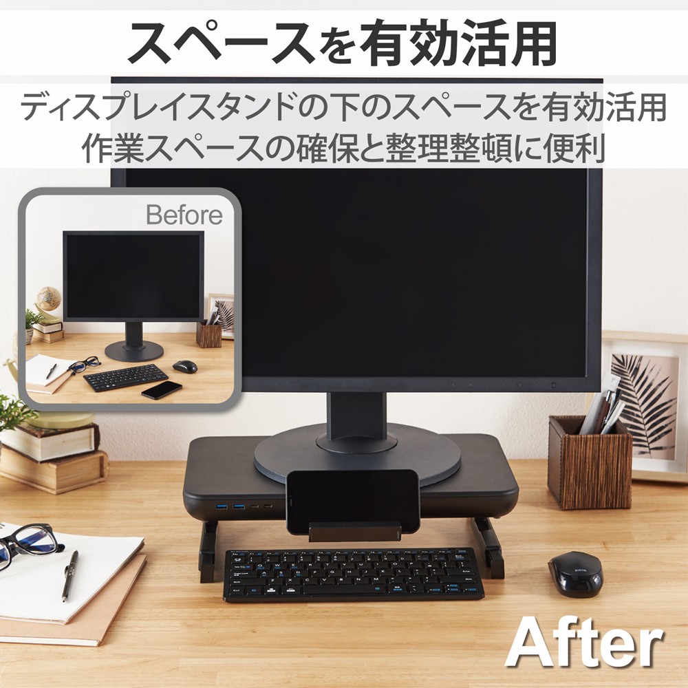 モニタースタンド ディスプレイスタンド ～27インチ USBハブ付 USBA×2