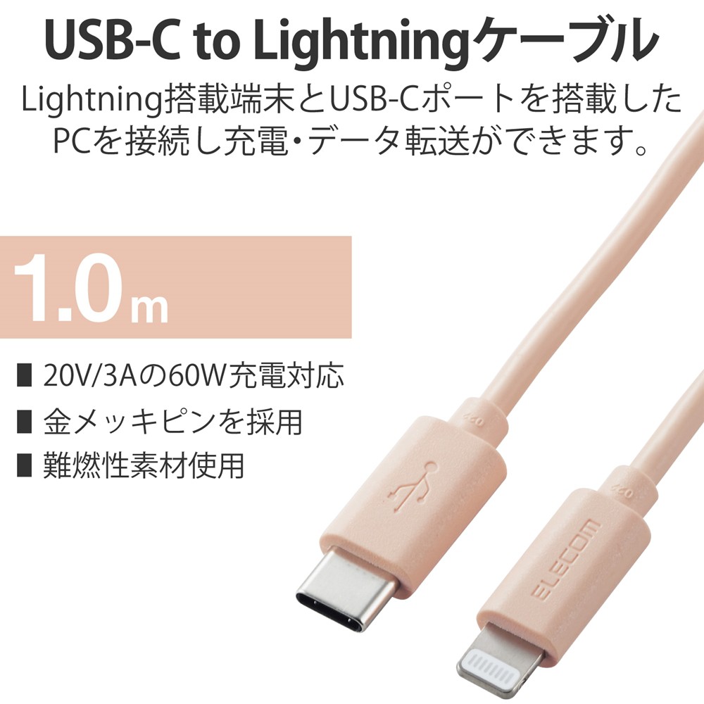 ライトニングケーブル Type-C-Lightning 1m オレンジ | 【公式