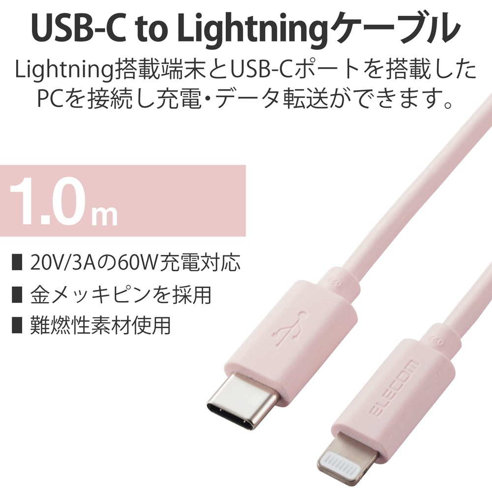 ライトニングケーブル Type-C-Lightning 1m ピンク SoftBank公式  iPhone/スマートフォンアクセサリーオンラインショップ
