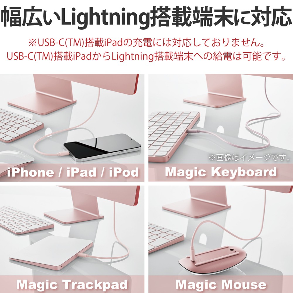 ライトニングケーブル Type-C-Lightning 1m ピンク | 【公式】トレテク