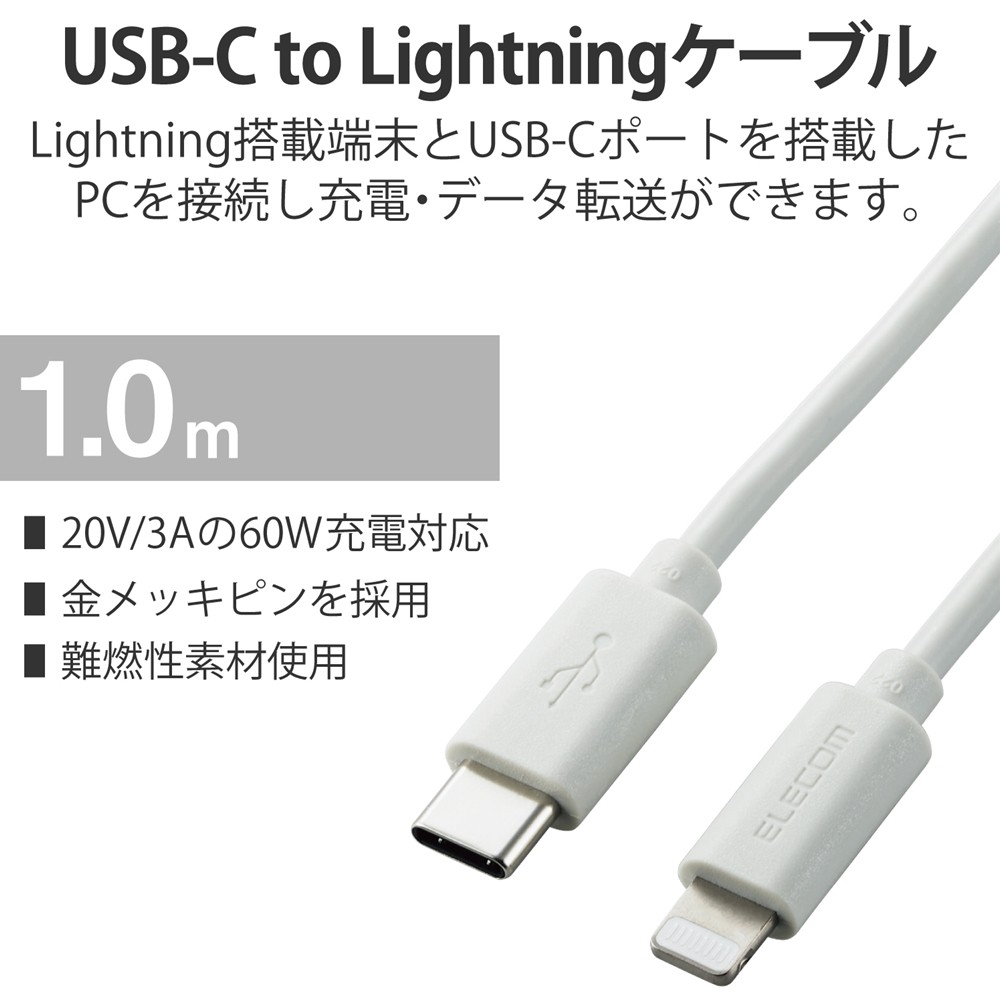 ライトニングケーブル Type-C-Lightning 1m シルバー | SoftBank公式 