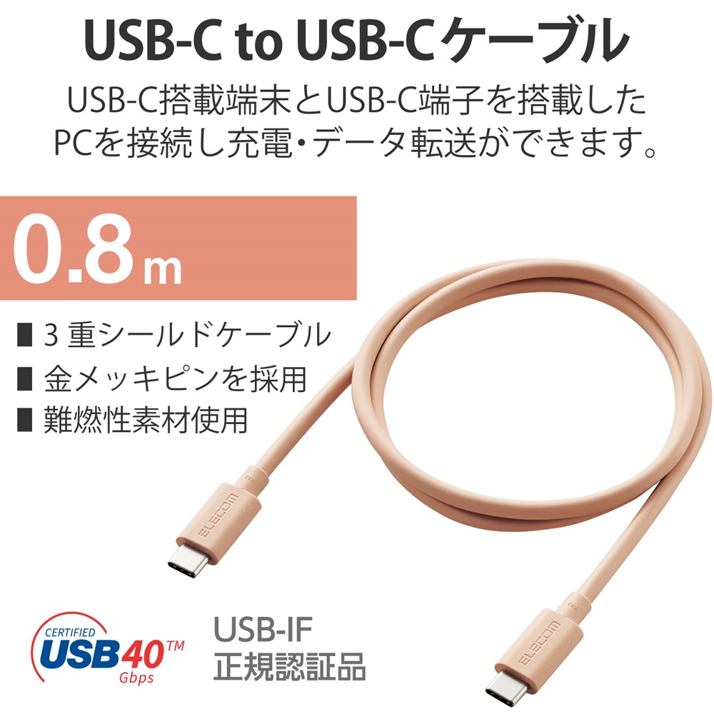 激安商品 C Type USBケーブル USB4ケーブル エレコム (USB-C Delivery対 Power USB 100W USB-C) to  USBケーブル - artsofasia.com